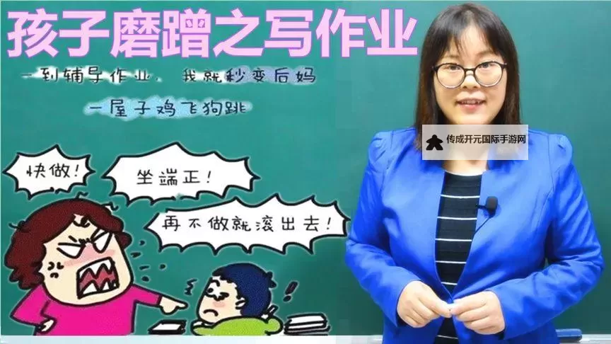 奇趣趣事：坐在老师的叽叭上写作业的奇幻经历图1