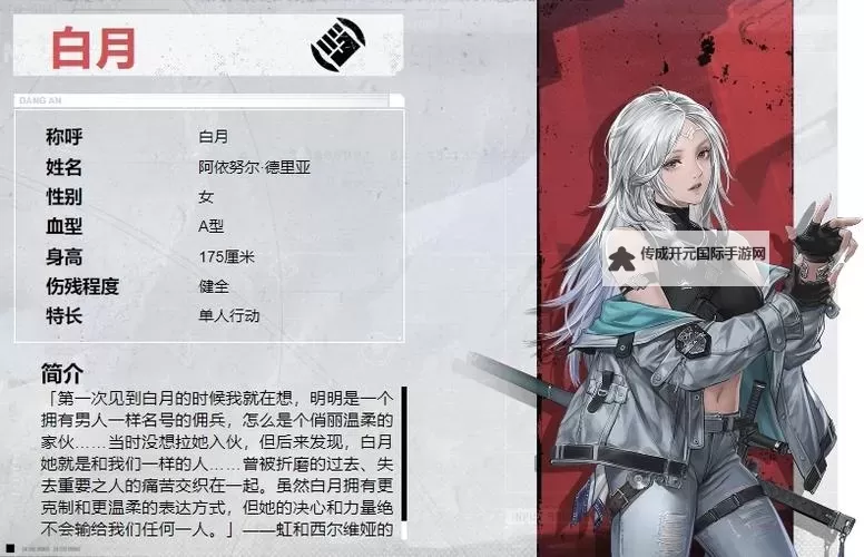 《钢岚》角色推荐：角色强度排行榜！图1