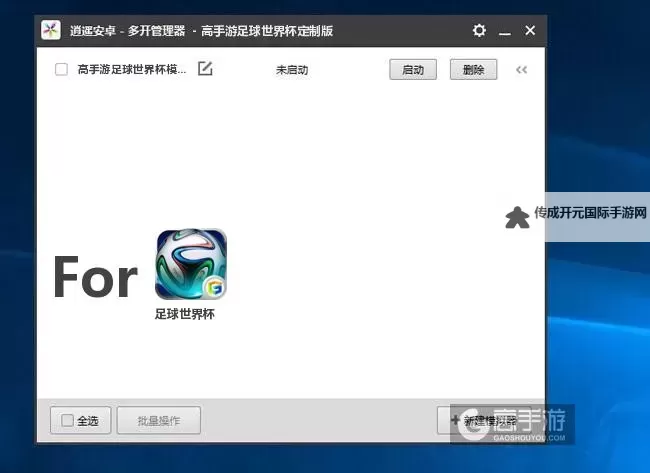末日之城双开挂机软件推荐  怎么双开末日之城详细图文教程图1
