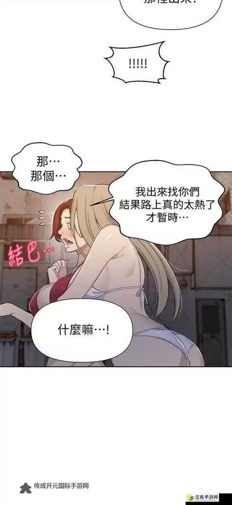 探索趣味世界：羞羞漫画中国摩托迷网带你畅游漫画与摩托的精彩天地图1