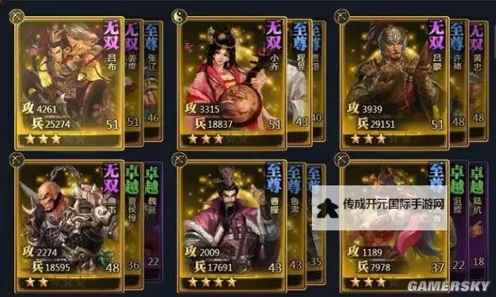 《雄霸九州》平定宛城三星通关攻略图1