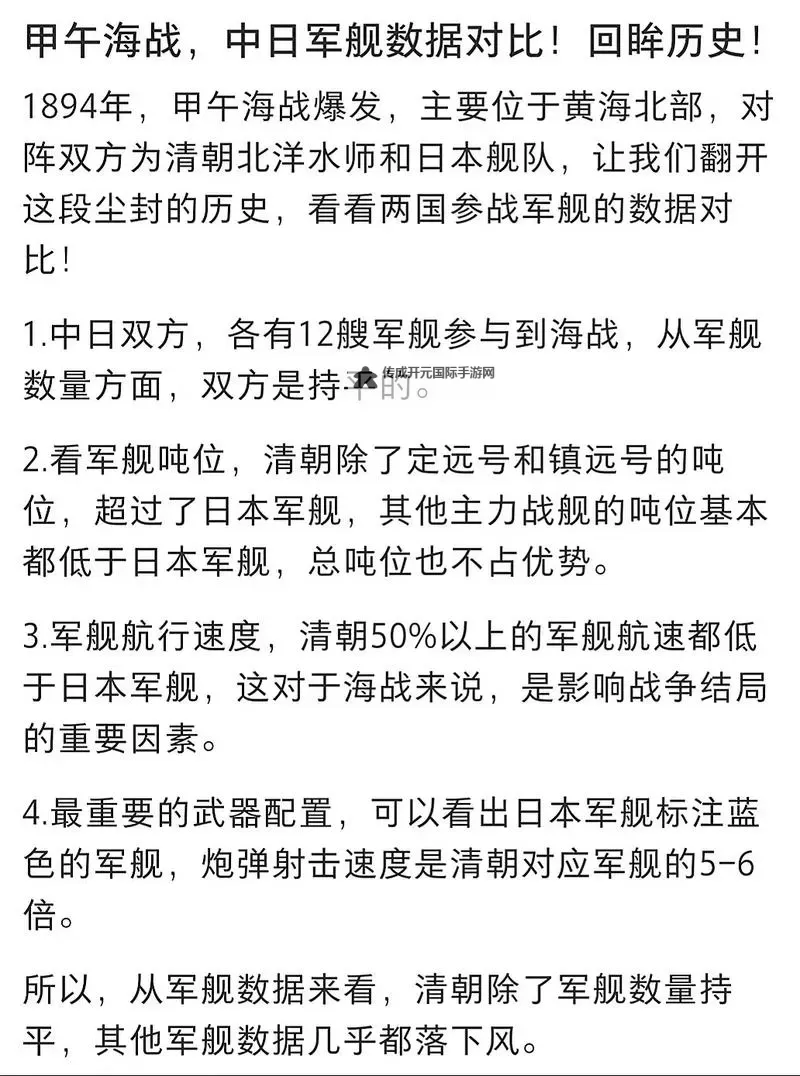 《第一舰队》正式演习9关攻略 舰船科技阵型选择指南图1