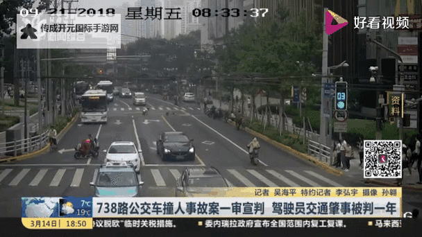 在公交车上被撞了八次：生死瞬间的心灵历练图1