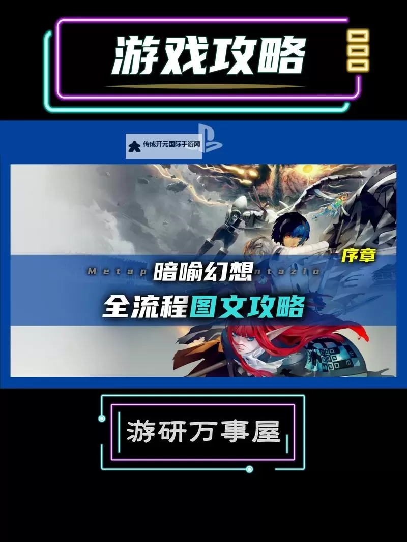 《暗喻幻想》十月份BOSS打法思路与配置分享图1