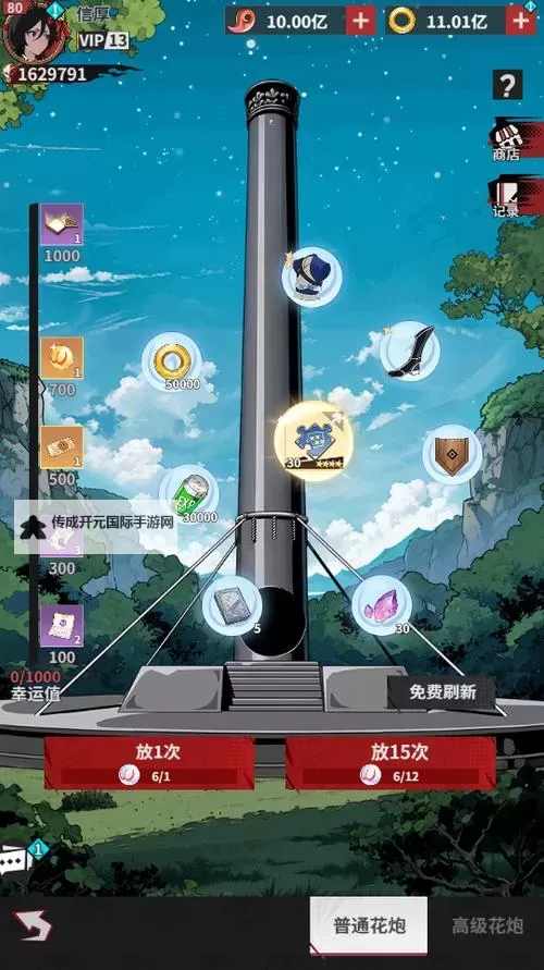 幻想圣域电脑版下载 最全幻想圣域电脑版攻略图1