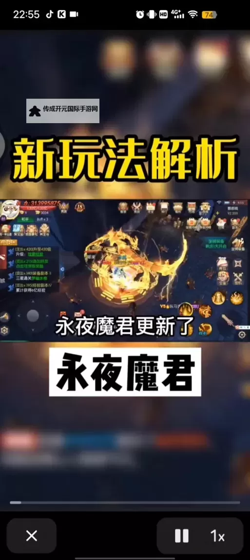 《永夜魔君》快速升级攻略！新手必读指南！图1