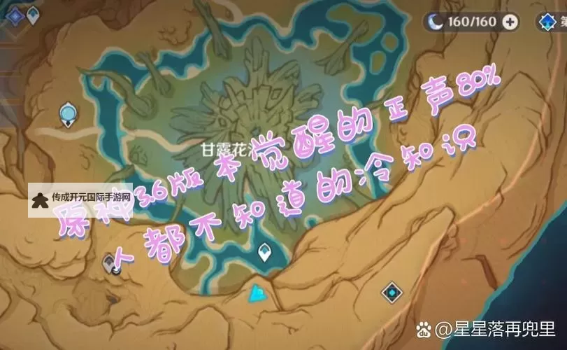 《原神》3.6俱利鼓演奏方法 俱利鼓谜题解法讲解图1