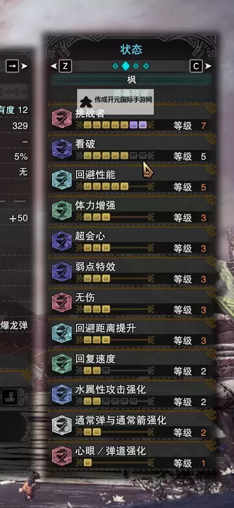 《怪物猎人世界》冰原13.01轻重弩各流派配装图1