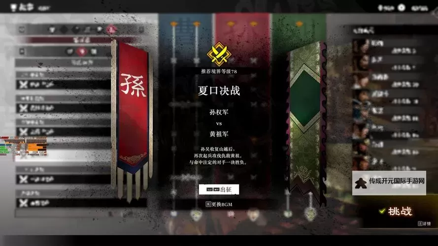 《真三国无双起源》快速刷钱与战功方法 毕业武器灭鸾怎么获取图1