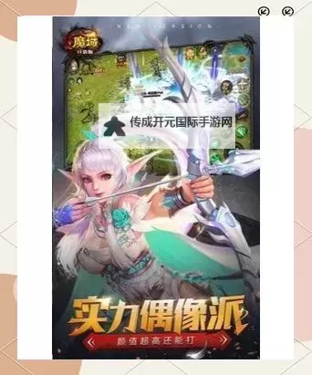 魔域王牌电脑版下载 最全魔域王牌电脑版攻略图2