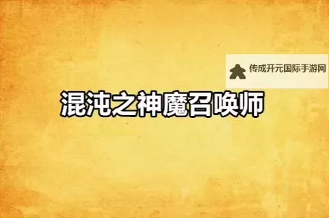 神魔召唤师双开挂机软件盘点 2021最新免费神魔召唤师双开挂机神器推荐图1