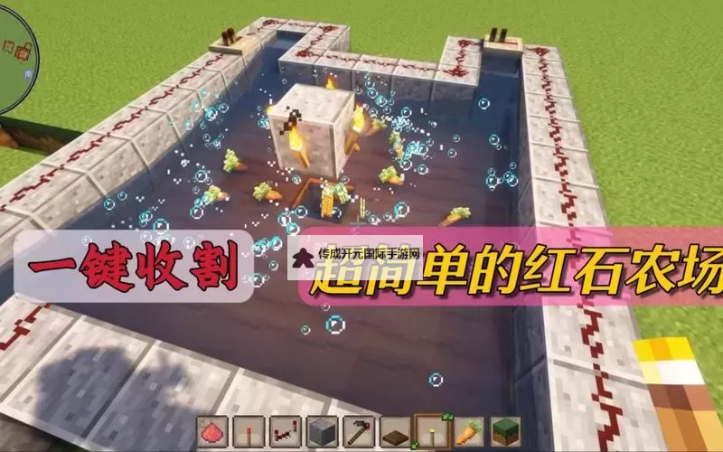 《我的世界》非红石半自动收割农场制作教程图2