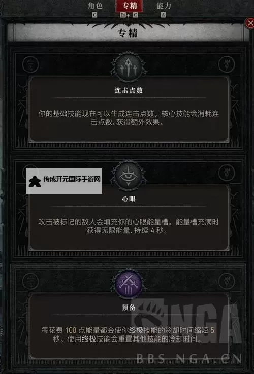 《暗黑破坏神4》S1赛季游侠前期练级BD分享图1