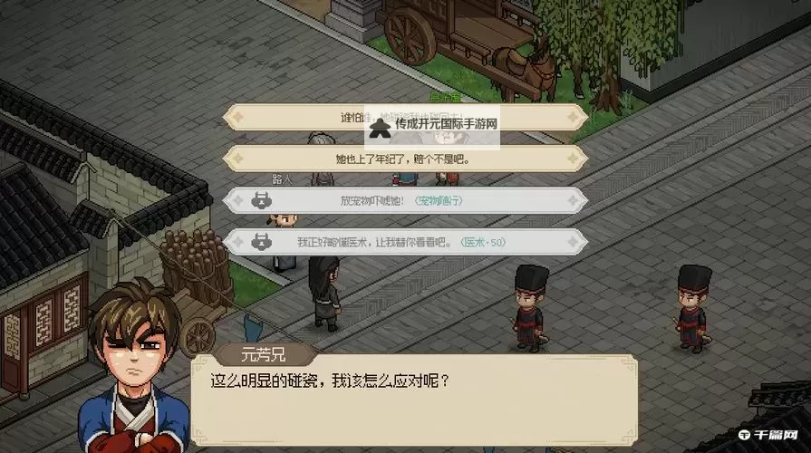 《大侠立志传》EA版楚襄城任务指南图2