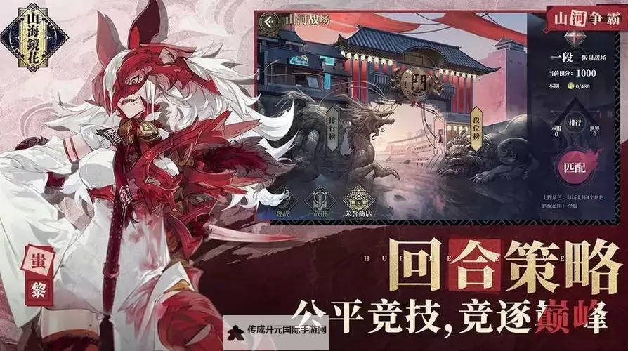 《山海镜花》新手攻略：萌新玩家镜灵推荐图2