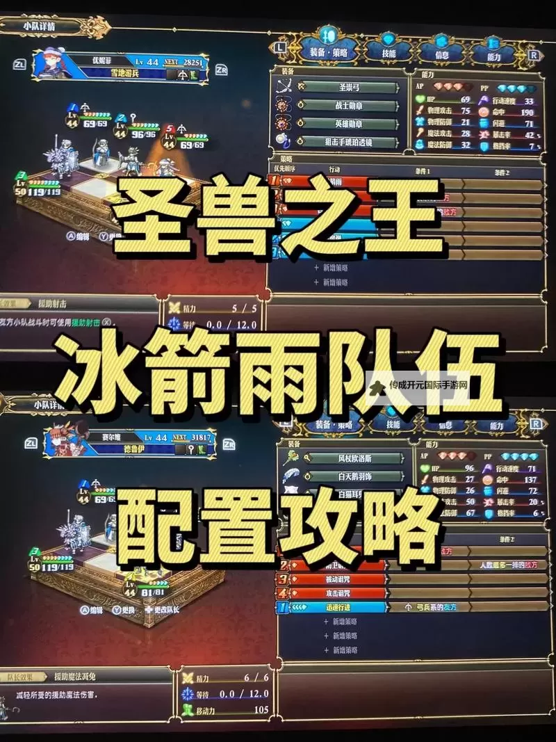 《圣兽之王》主线速推顺序推荐 主线区域推荐攻略顺序图1