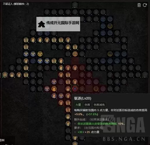 《暗黑破坏神4》公测版游侠狂袭易伤流玩法教学图1
