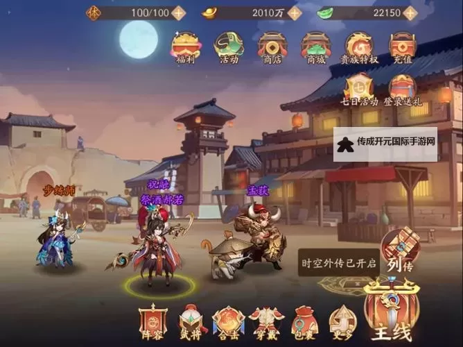 少年战国志电脑版下载 怎么下载少年战国志电脑版模拟器图1