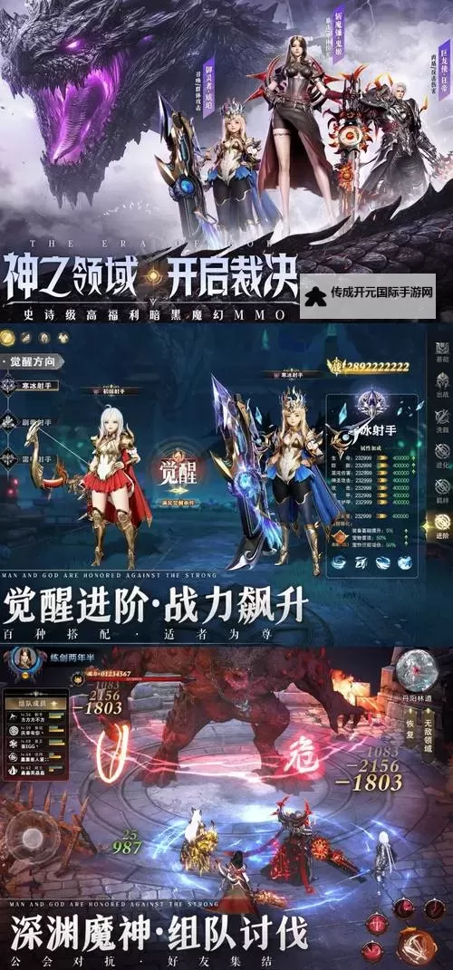《神域纪元》兑换码大全  最新可用《神域纪元》兑换码分享！图1