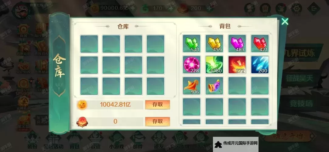 仙魔神迹挂机软件&双开软件推荐  轻松搞定仙魔神迹双开和挂机图1