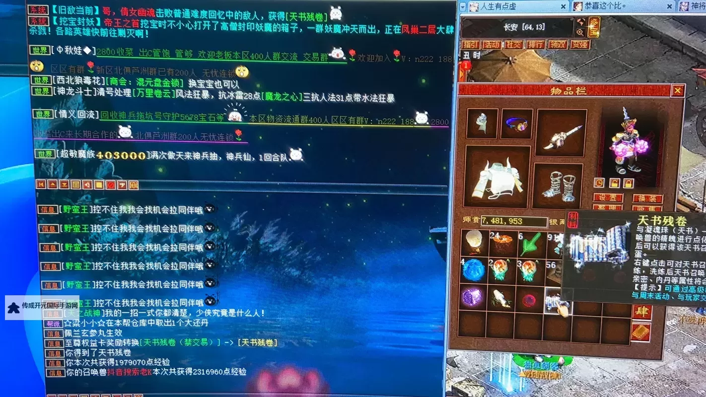 大话三国双开神器 轻松一键搞定大话三国挂机双开图1