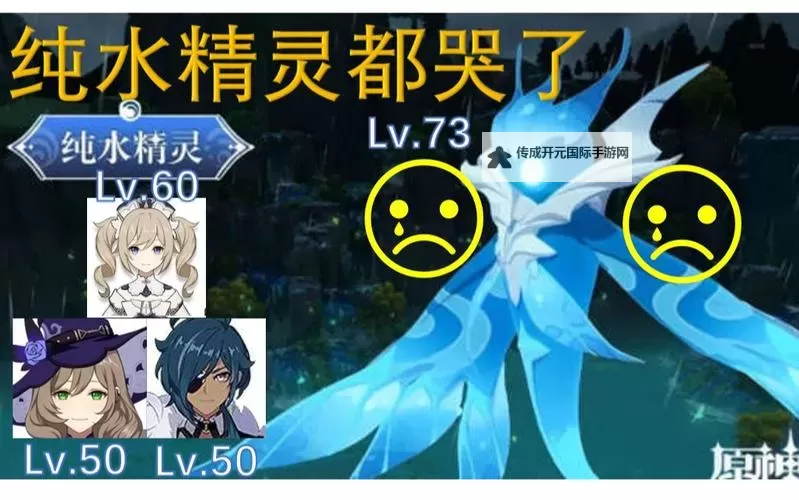 《原神》纯水精灵招式解析及配队建议图1