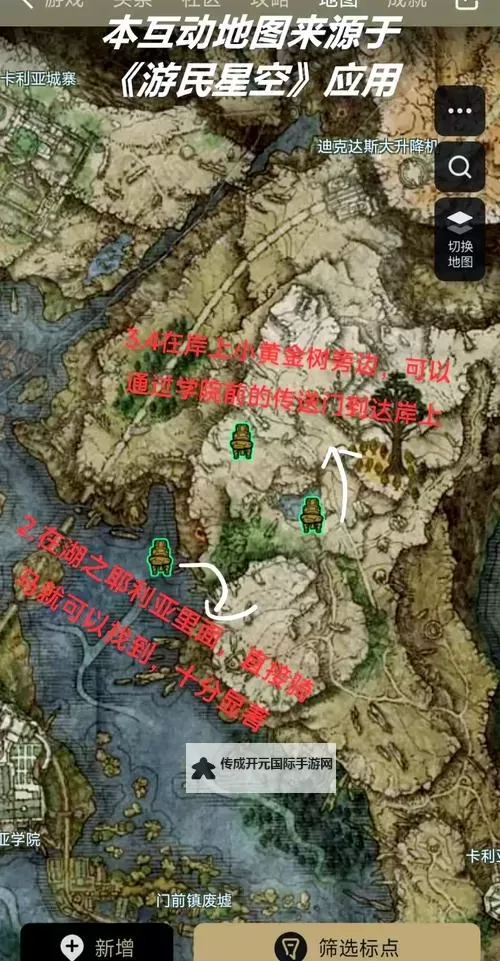 《艾尔登法环》记忆石全收集 记忆石位置一览图1