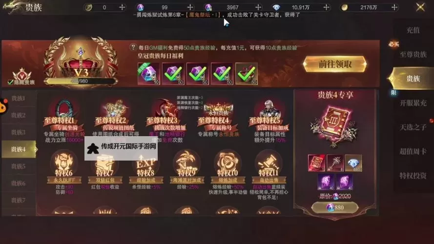 《神域纪元》兑换码大全  最新可用《神域纪元》兑换码分享！图2