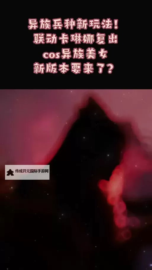 《夜族崛起》厚皮革解锁方式图1