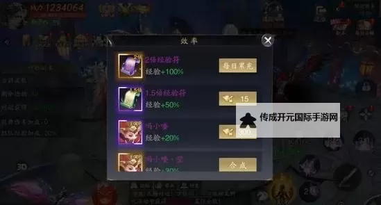 《逍遥九歌行》仙域争夺怎么玩？  《逍遥九歌行》仙域争夺玩法介绍图1