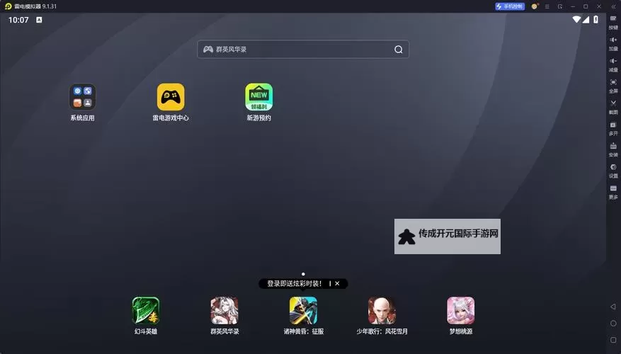 X全明星电脑版下载 电脑玩X全明星模拟器推荐图1