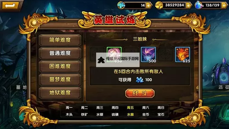 英雄战棋双开挂机软件推荐  怎么双开英雄战棋详细图文教程图1