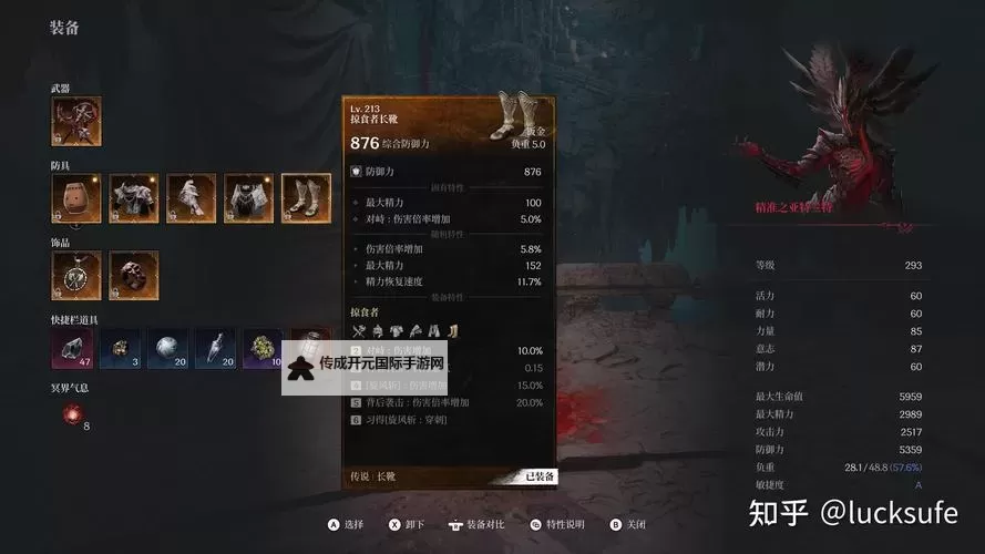 《第一狂战士卡赞》深邃无光套装卷轴位置分享 深邃无光套装卷轴怎么获得图2