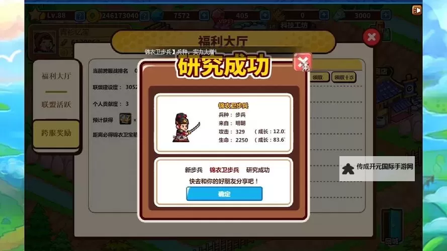 《村长征战团》房子怎么摆才能提高收入 布局及商品选择指南图1