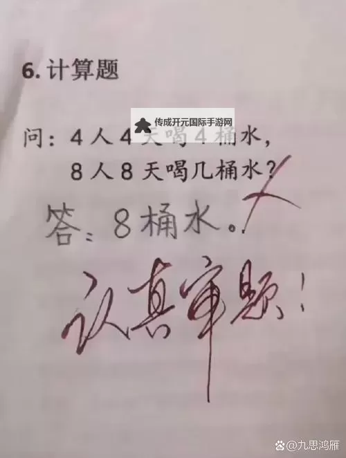 做错一题学长就往里插一支笔：一场充满暗示的考试趣事图1