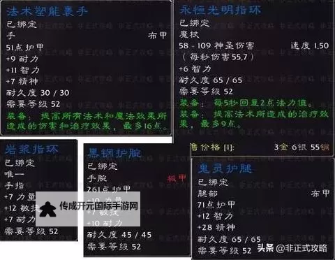 《黑石启示》新手攻略：基础玩法操作介绍图1