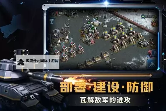 战警:大国崛起电脑版下载 电脑玩战警:大国崛起模拟器哪个好？图1
