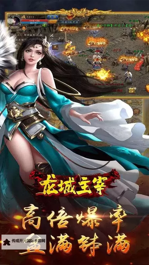 龙城主宰电脑版下载 电脑玩龙城主宰模拟器哪个好？图1