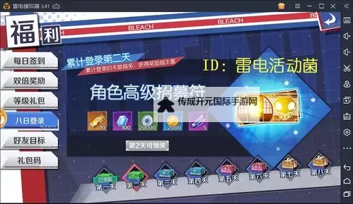 最新雷电觉醒礼包码汇总图1