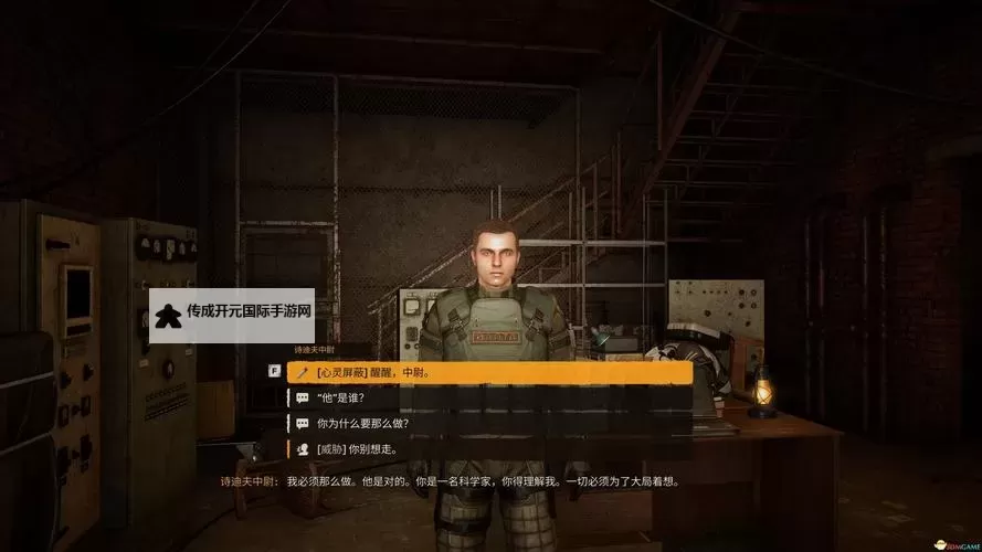 《潜行者2》修改器及使用方法说明 潜行者2修改器怎么用图1