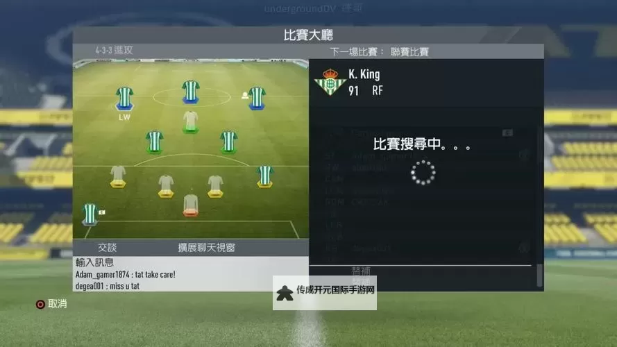 《FIFA17》俱乐部模式特技介绍及加点解析 小人特技及加点分析图1