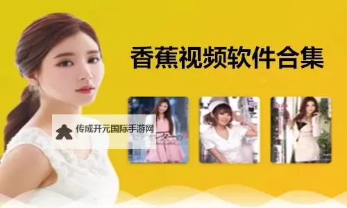 免费在线观看：畅享在线香蕉网络电视tv免费频道的精彩内容图1