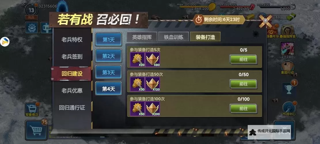 战警:大国崛起电脑版下载 电脑玩战警:大国崛起模拟器哪个好？图2