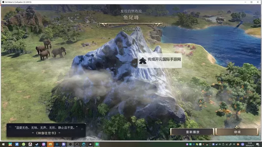 《文明7》伊莎贝拉地图种子分享图1