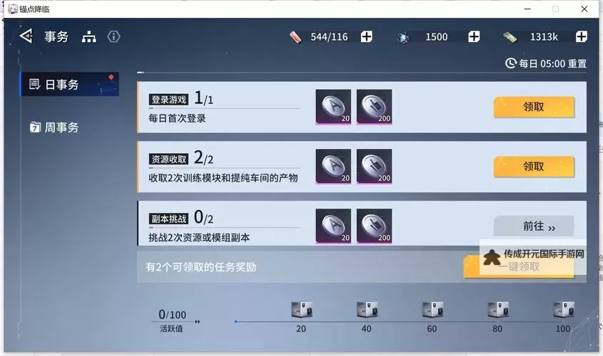 锚点降临兑换码是什么 锚点降临兑换码领取地址图1