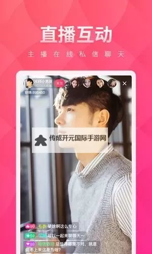 月夜直播免费看片WWW：尽享高清精彩内容的最佳选择图1