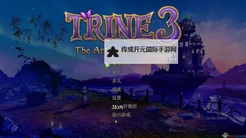 《三位一体3》中文字幕设置方法 怎么设置中文字幕图1
