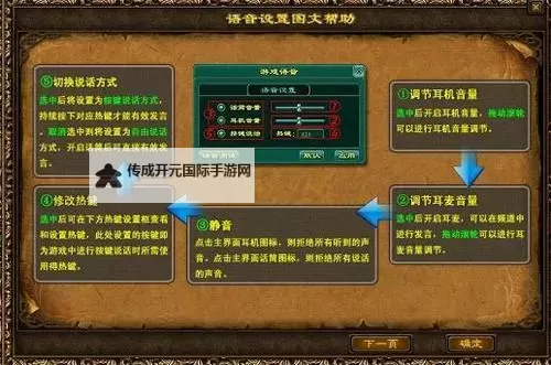 《绿色征途》新手攻略：答题玩法介绍   答题玩法技巧&道具解析图1