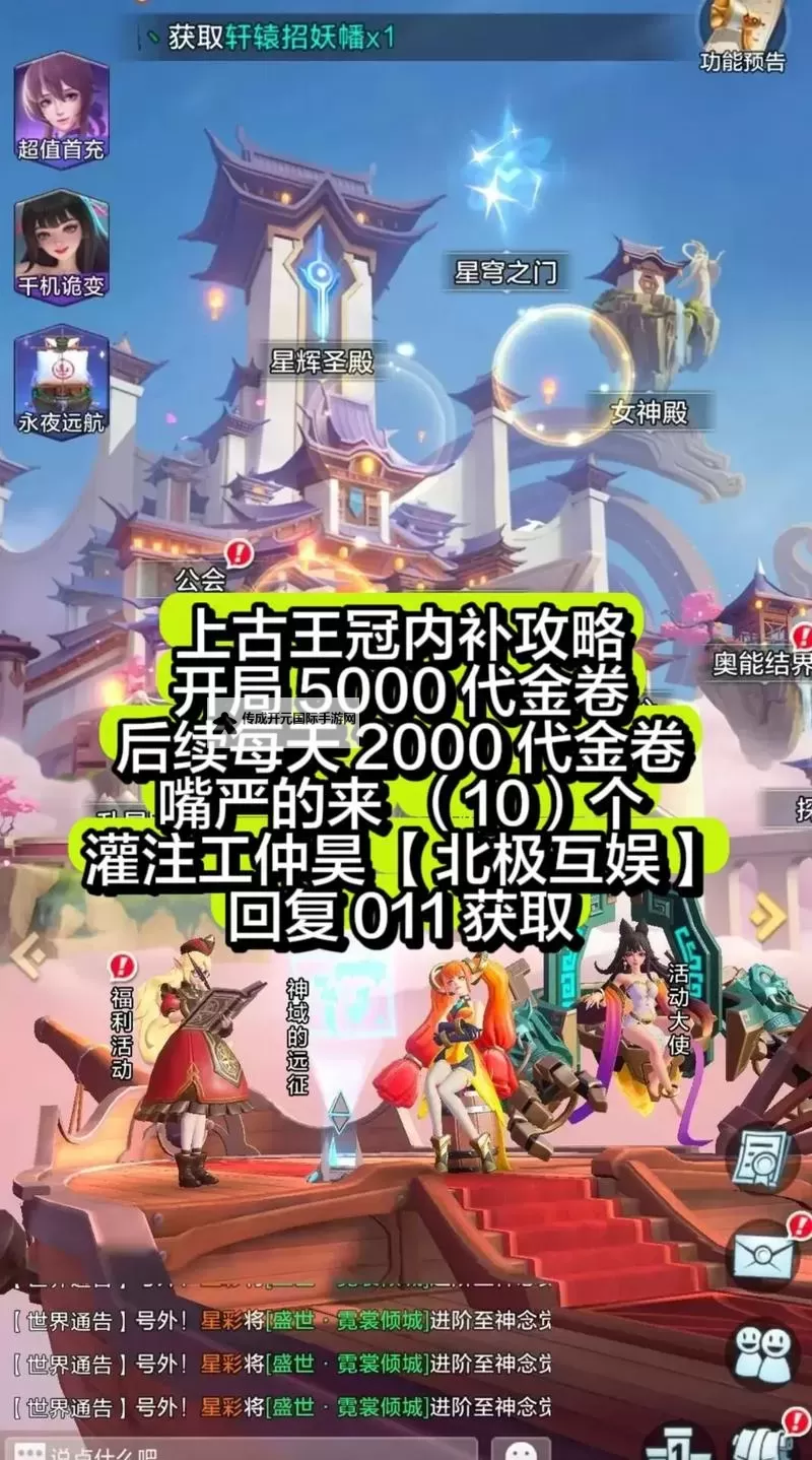 上古王冠官网入口分享 上古王冠官方网站地址在哪图1