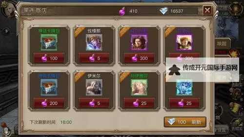 诸神荣耀电脑版下载 怎么下载诸神荣耀电脑版模拟器图2